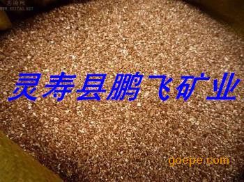 蛭石粉、膨胀蛭石与保温蛭石 灵寿县鹏飞矿产品加工厂的专业加工与应用